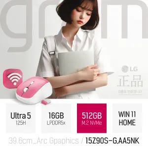 ⓒ LG 그램 15Z90S-G.AA5NK 울트라5 125H 16GB 512GB WIN11 / 15인치 가벼운 Ai 대학생 노트북