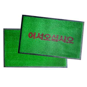 옳은유통 인조잔디 무지 현관매트 60X90cm 그린/ 학교 업소용 회사 로비 사무실 마트 현관 출입구 발매트