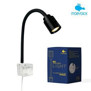 [모비딕]나노스팟조명 ML-09 USB 블랙