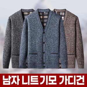 남자 겨울 니트 가디건 V넥 두꺼운 기모 도톰 도톰한 두툼한 스웨터 정장 카디건 자켓