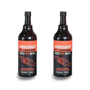 프로샷 DPF클리너 디젤 엔진 인젝터 EGR 세정 첨가제 500ml 수량2개