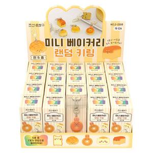 19개 조선문방구 미니 베이커리 랜덤 키링 1박스