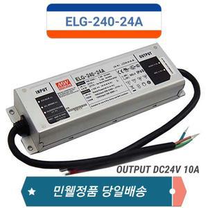 민웰 ELG-240-24A DC24V 10A LED 파워서플라이 SMPS
