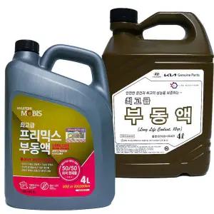 메온셀 모비스 순정 프리믹스 부동액 4L