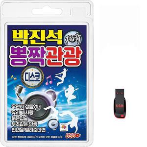 USB 박진석 뽕짝 관광디스코 80곡 휴대용라디오 mp3 트로트 노래 가요 음반 우연히정들었네 유리벽사랑