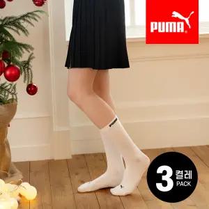 [30%] 3켤레 푸마 오프화이트 장목양말 3족번들
