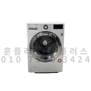 중고 세탁기 LG 화이트 트롬 17kg 드럼세탁기