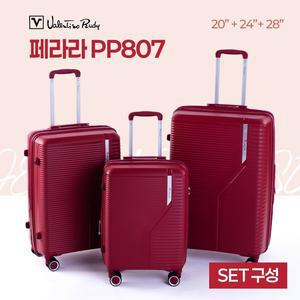[발렌티노루디]캐리어 페라라 PP807 (3개 1세트) 20인치+24인치+28인치
