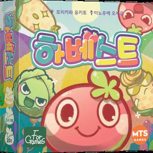 [엠티에스게임즈] 하베스트(+미니확장)