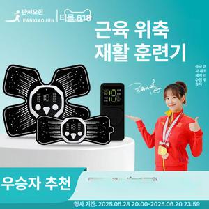 근육 훈련 전기 자극기 마사지기 EMS 마사지 저주파 물리치료기 허리 무릎 경추 미니 재활