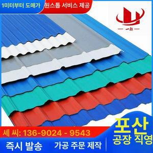 징크지붕판넬 컨테이너 이동주택 농막 지붕 다크그레이