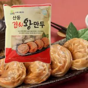 속이 알찬 김치왕만두1.4kg + 고기왕만두 1.4kg