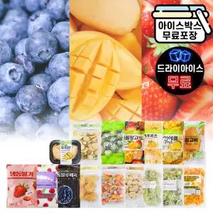 에이치에이유통 고당도 냉동 과일 16종 모음 열대과일 바나나 딸기 블루베리 키위 용과 파파야