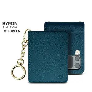 갤럭시 Z플립7 바이런 천연가죽 골드키링 카드지갑 케이스 J2L (3컬러) 제트플립 6 5 4