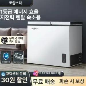 소형김치냉장고 미니 김냉 겸용 김치냉장고 뚜겅형