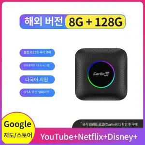 CarlinKit 프로3 카플레이 글로벌버전