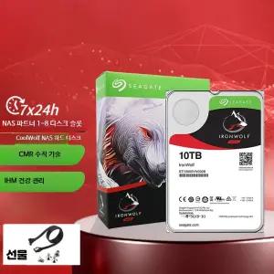 씨게이트/시게이트 ST10000VN0008 Cool Wolf 10TB 기계식 헬륨 하드 드라이브 10t 수직 NAS 하드 드라이브