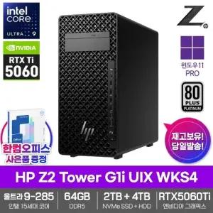 HP Z2 타워 G1i UIX WKS4 AI 워크스테이션 64GB SSD2TB HDD4TB RTX5060Ti 울트라9 285 11PRO 전문가용