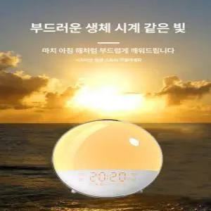 사비오코 인공태양알람시계 IoT 1개 알람시계 앱호환