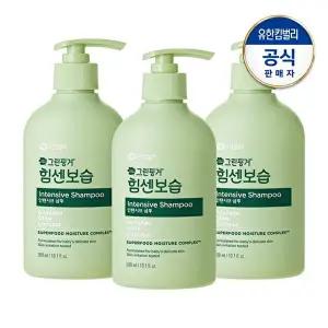 [그린핑거]힘센보습 인텐시브 샴푸300mlX3