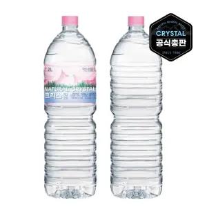 크리스탈 무라벨 생수 2L 12개 (유/무라벨 랜덤 발송)