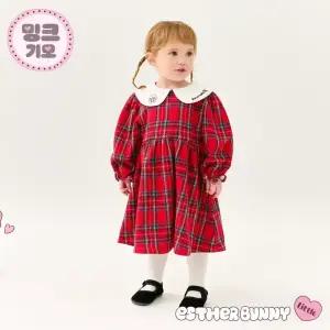 [에스더버니리틀] 마론체크밍크기모원피스