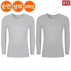 BYC 남자 순면 내복 긴팔 상의 2매입 0009