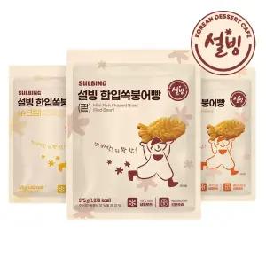설빙 한입 쏙 붕어빵 375g 3종中 택3 골라담기(팥/슈크림/피자)