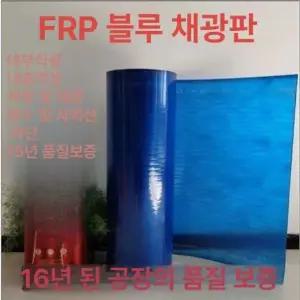 비가림 롤당 지붕재 썬라이트 30m 천장