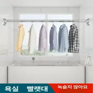 무타공압축봉 행거 옷걸이 신축봉 3m 압축봉 무타공 길이조절 샤워커튼 압축봉행거