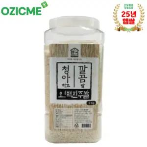 [오직미]백진주2kg 안동백진주쌀 한국라이스텍