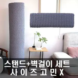 에커 2in1 세트 사이즈고민 NO 그레이 에어컨커버무풍 삼성 엘지 에어콘 카바 벽걸이덮개 투인원 스탠드
