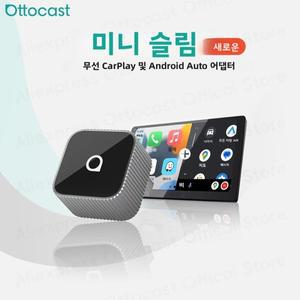 오토캐스트 미니 슬림 큐브 무선 카플레이 안드로이드 오토 어댑터 2 in 1 USB AI 자동차 액세서리 (폭스바