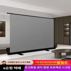 자동 빔스크린 롤 상승 업소용 벽걸이 회의용 두꺼운 회색유리섬유 백색 리프팅 가정용 빔프로