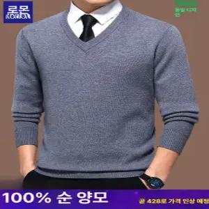캐시미어 v 브이 넥 브이넥 니트 티 스웨트 가을 겨울 로몬 남자 남성 울 스웨터 가을/겨울용 순수 비즈니