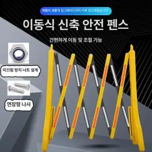 주차 건설 현장 출입금지 라바콘 꼬깔 간이 바리게이트 진입판 자바라대문 가림막 야외 휀스