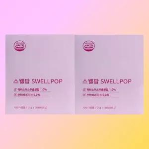 2박스 두디트 스웰팝