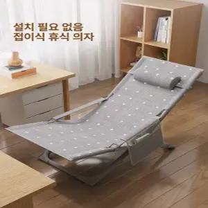 접이식 비치 의자