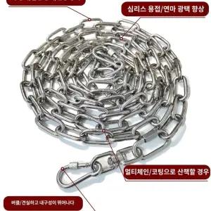 시골개 목줄 대형견 쇠사슬 중형견 3m 스테인레스 체인 농촌