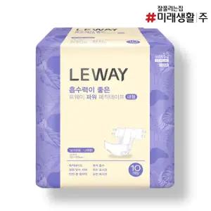 르웨이 파워 매직테이프 대형 10매 1팩 성인용 겉기저귀