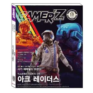 GAMERZ 월간 게이머즈 2025년 11월호 게임공략집 게임잡지 고스트 오브 요테이 사일런트힐 f 공략