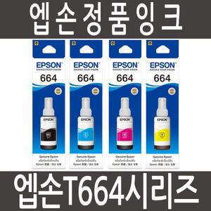 엡손 664 정품 T664 잉크 L100 L110 L120 L200 L210 L300 L350 L355 L360 L361 L365 L385 L455 L555 L1300