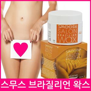 스무스 브라질리언 셀프왁싱/제모제/하드 왁스/제모 크림