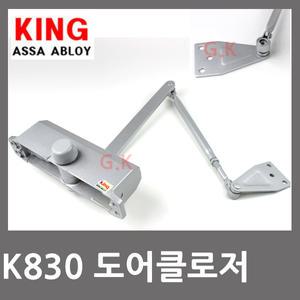 King K830 현관문 도어클로저 도어체크 삼화정밀