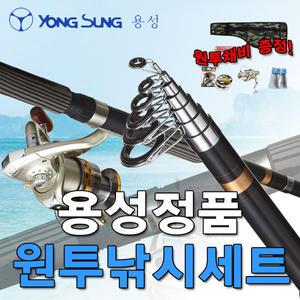 용성 바낙스 270~360사이즈 원투 세트 가방 풀세트/바다낚시/민물 원투낚시/바다원투대/방파제/갯바위/선상