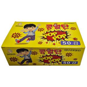 콩알탄(50갑)/콩알폭탄/올챙이탄