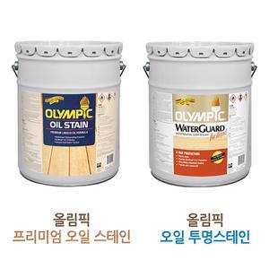 올림픽 오일스테인 18.9L/올림픽스테인