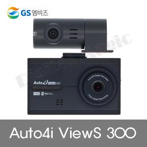 [GS엠비즈]오토포아이 Auto4i ViewS 300 FHD 블랙박스