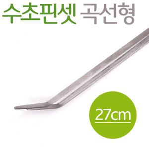 수초핀셋 곡선 (27cm) - (수초트리밍)