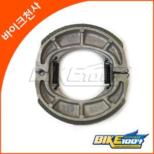 대림 VA125/VD125 (대림) 뒤브레이크라이닝(슈/패드)